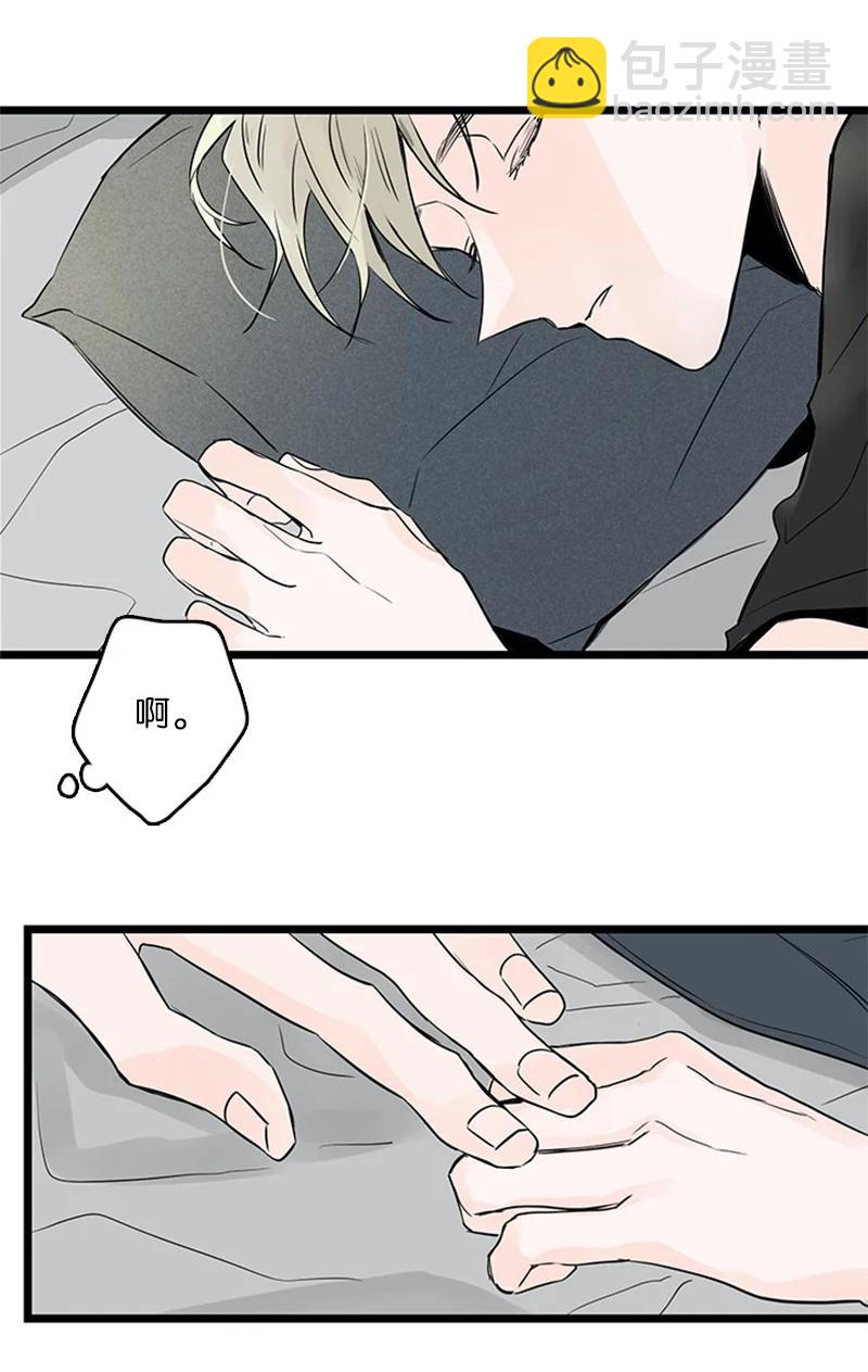 《甜蜜家园》33 不够格的人是我，不是你 第45页