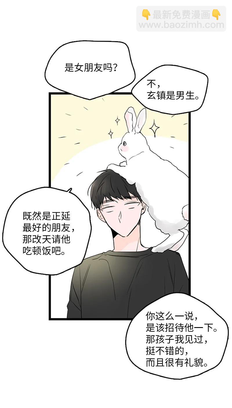 《甜蜜家园》33 不够格的人是我，不是你 第5页