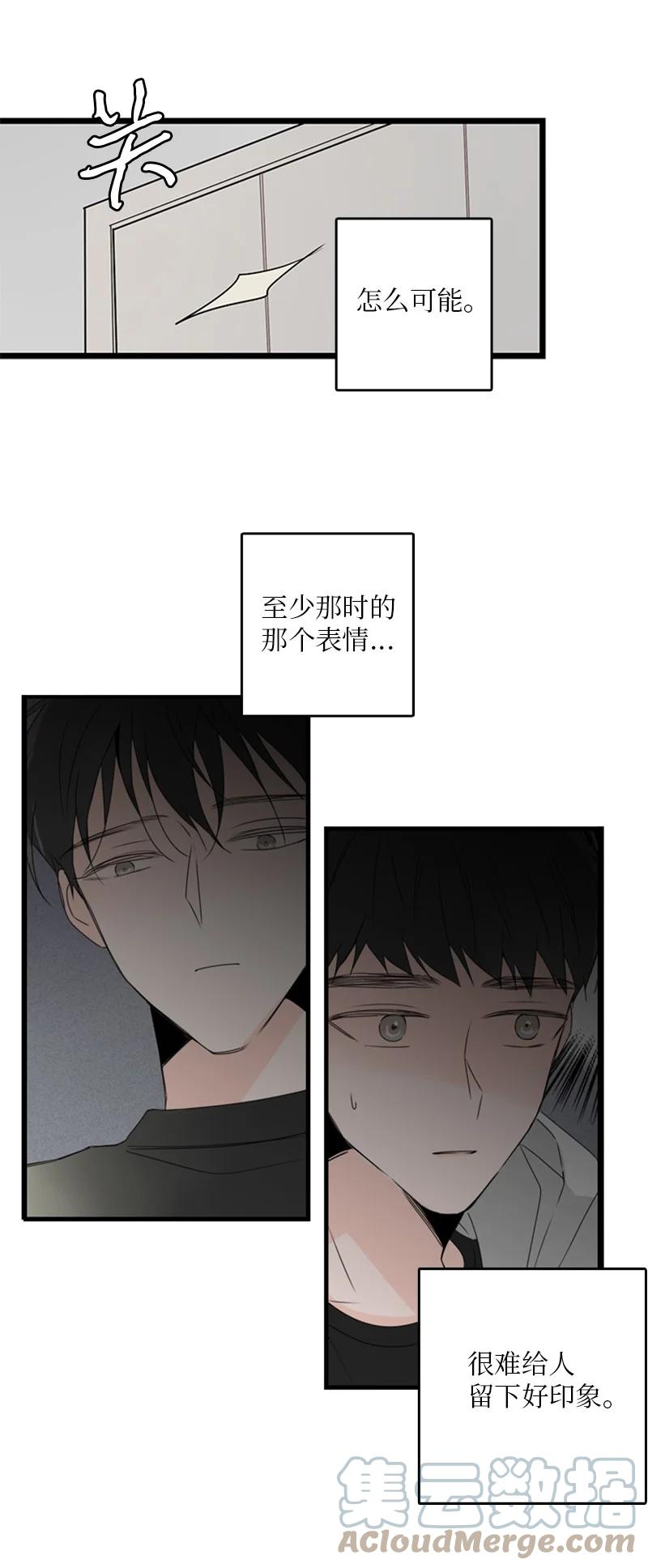 《甜蜜家园》33 不够格的人是我，不是你 第7页
