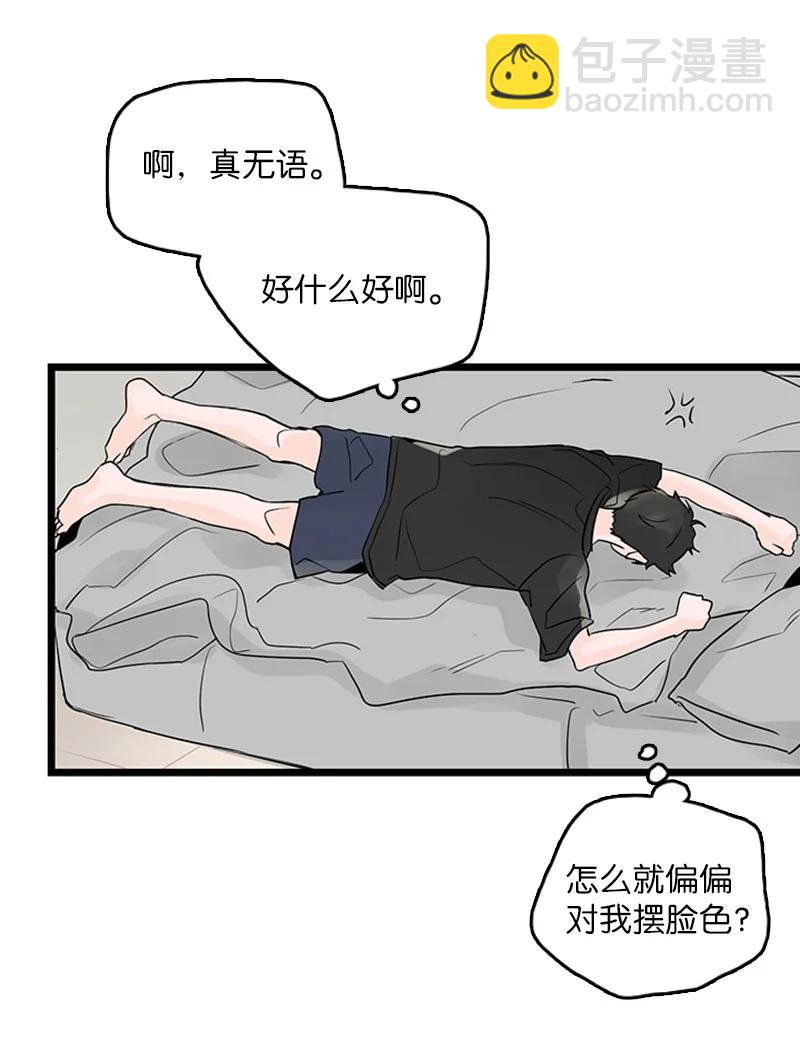 《甜蜜家园》33 不够格的人是我，不是你 第8页