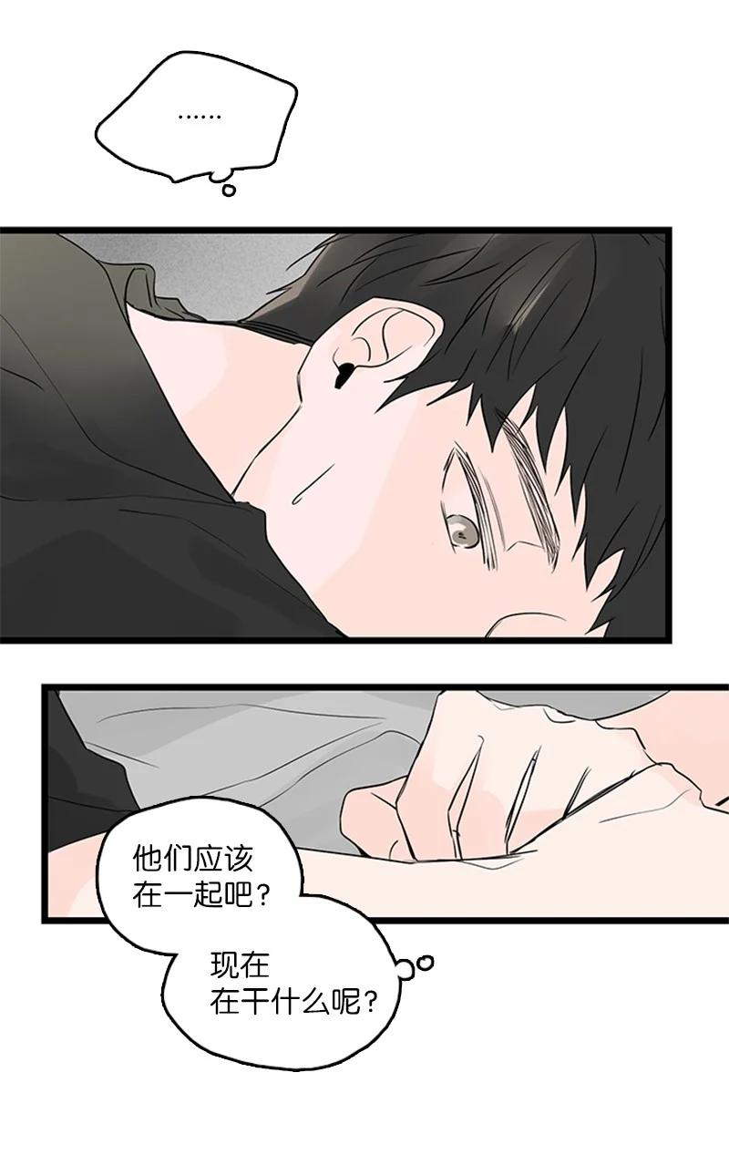 《甜蜜家园》33 不够格的人是我，不是你 第9页