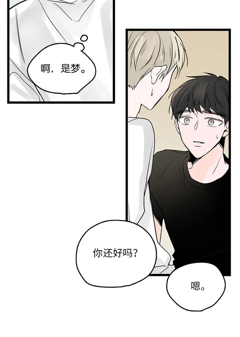 《甜蜜家园》34 比预想的更令人心动 第11页