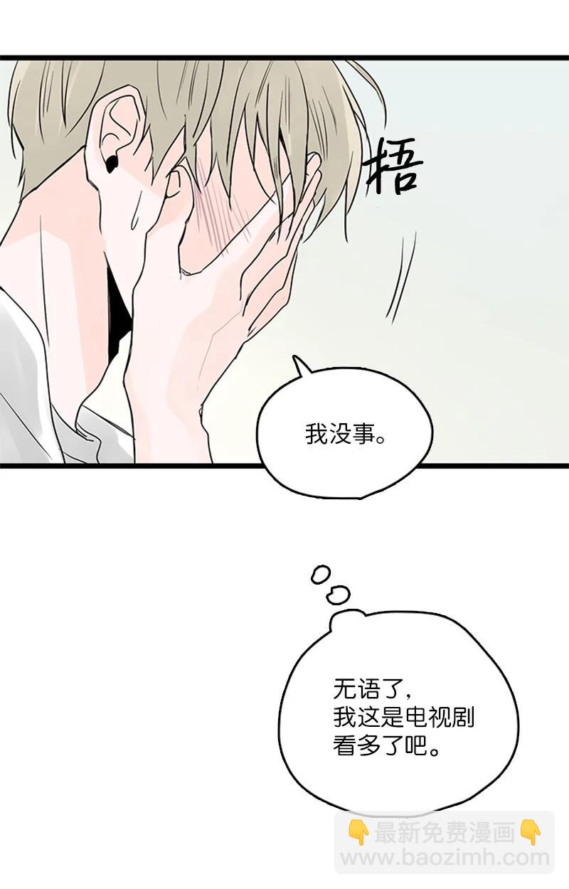 《甜蜜家园》34 比预想的更令人心动 第12页
