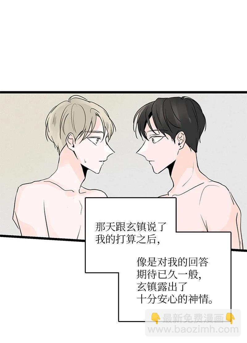 《甜蜜家园》34 比预想的更令人心动 第14页