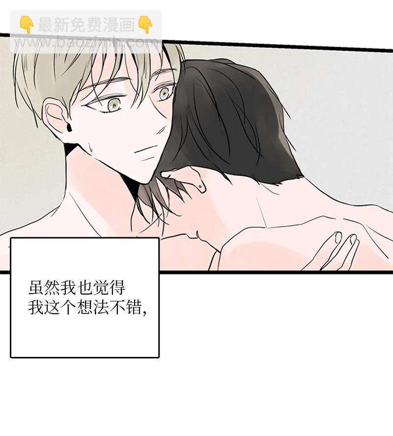 《甜蜜家园》34 比预想的更令人心动 第15页