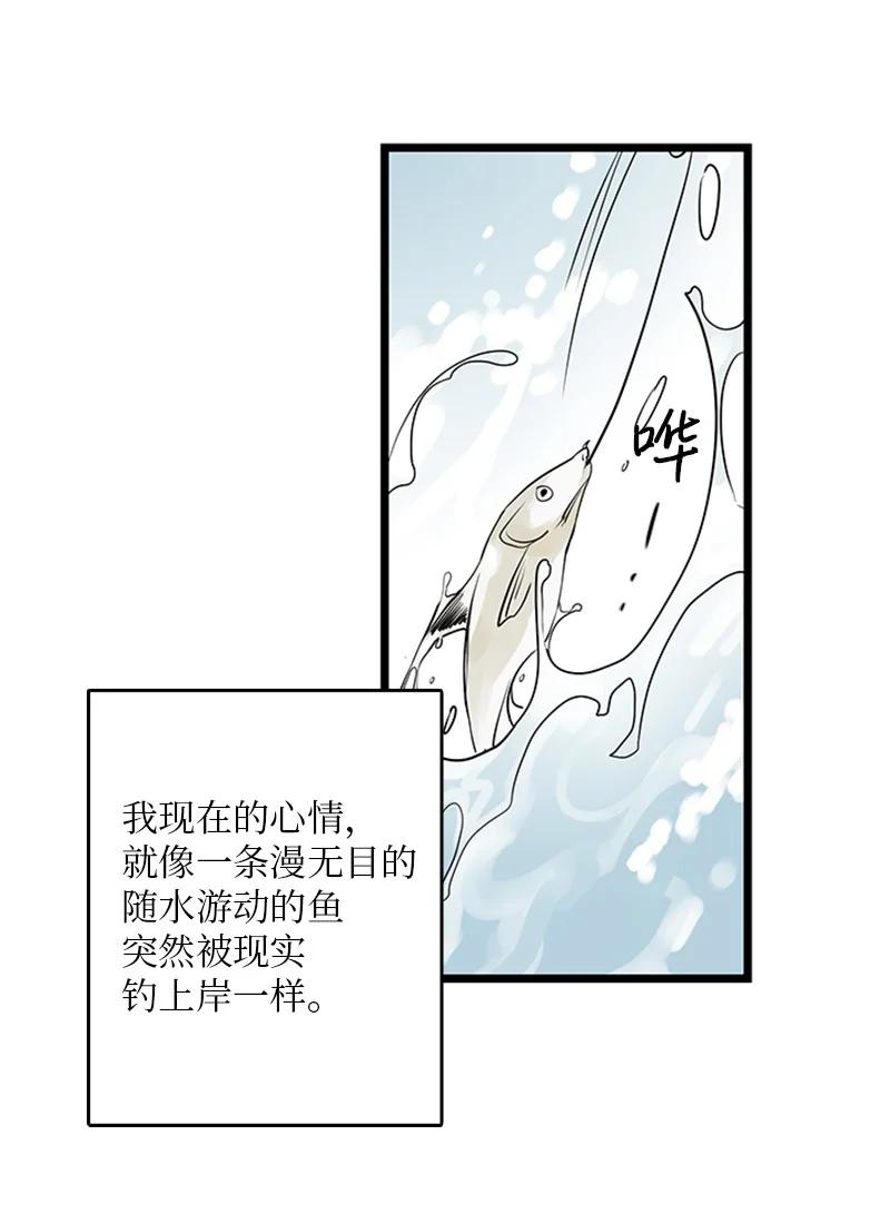 《甜蜜家园》34 比预想的更令人心动 第17页
