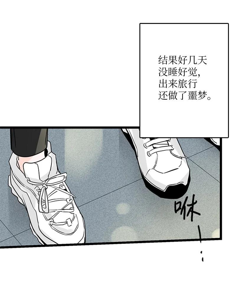 《甜蜜家园》34 比预想的更令人心动 第18页