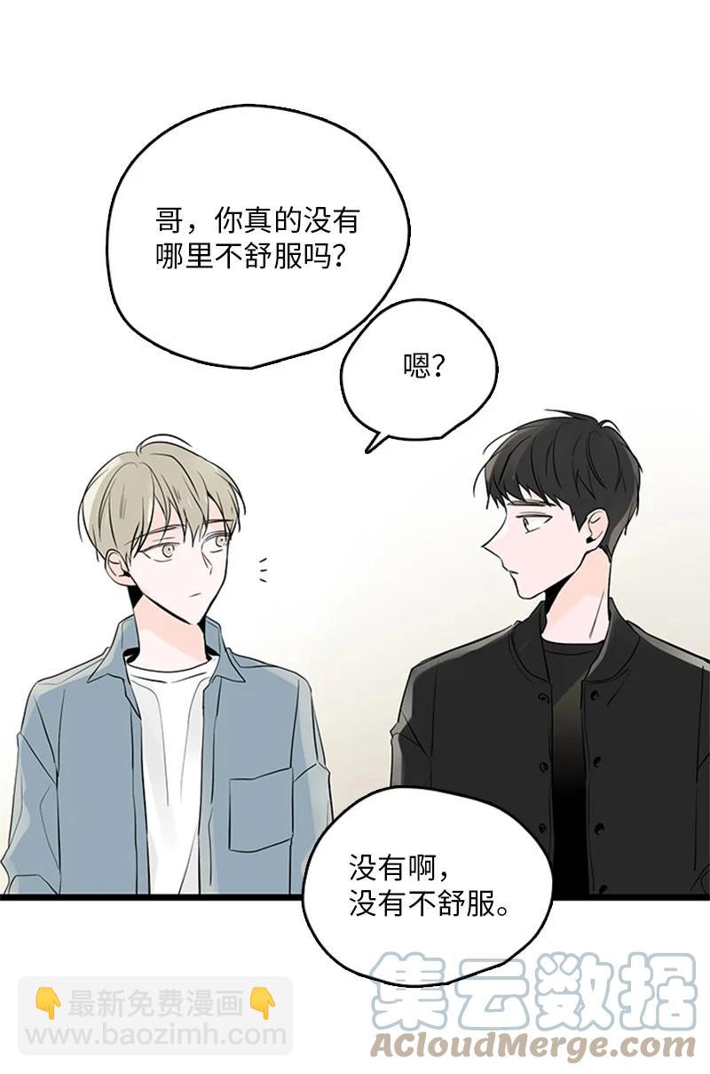 《甜蜜家园》34 比预想的更令人心动 第19页