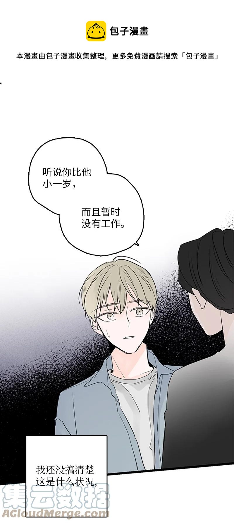 《甜蜜家园》34 比预想的更令人心动 第1页