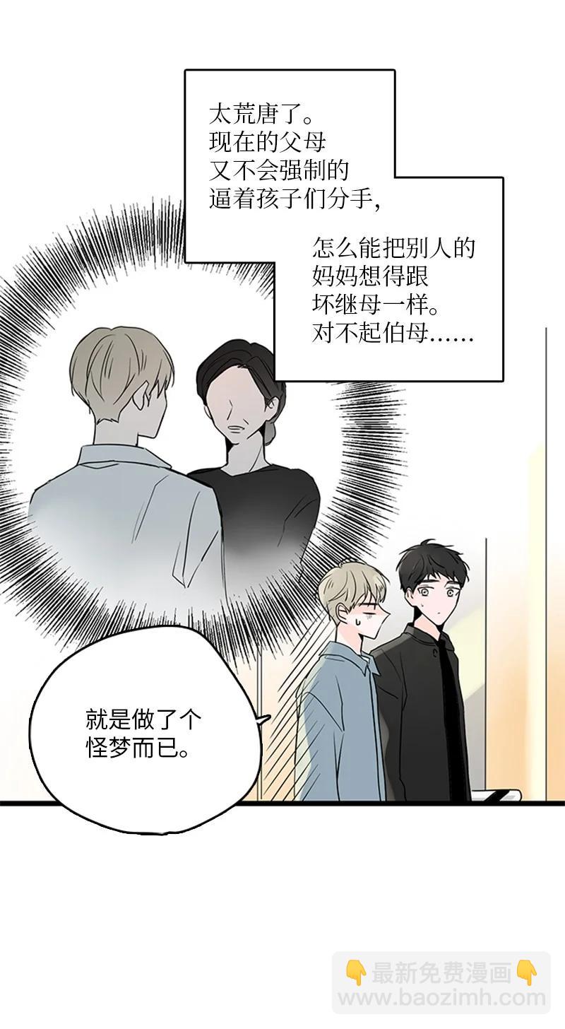 《甜蜜家园》34 比预想的更令人心动 第20页