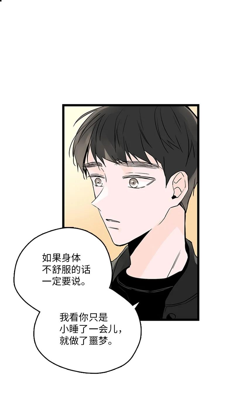 《甜蜜家园》34 比预想的更令人心动 第21页