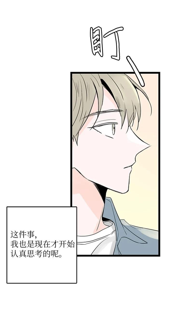 《甜蜜家园》34 比预想的更令人心动 第24页