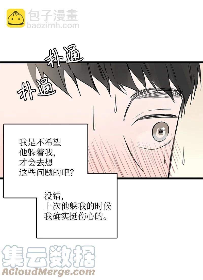 《甜蜜家园》34 比预想的更令人心动 第25页