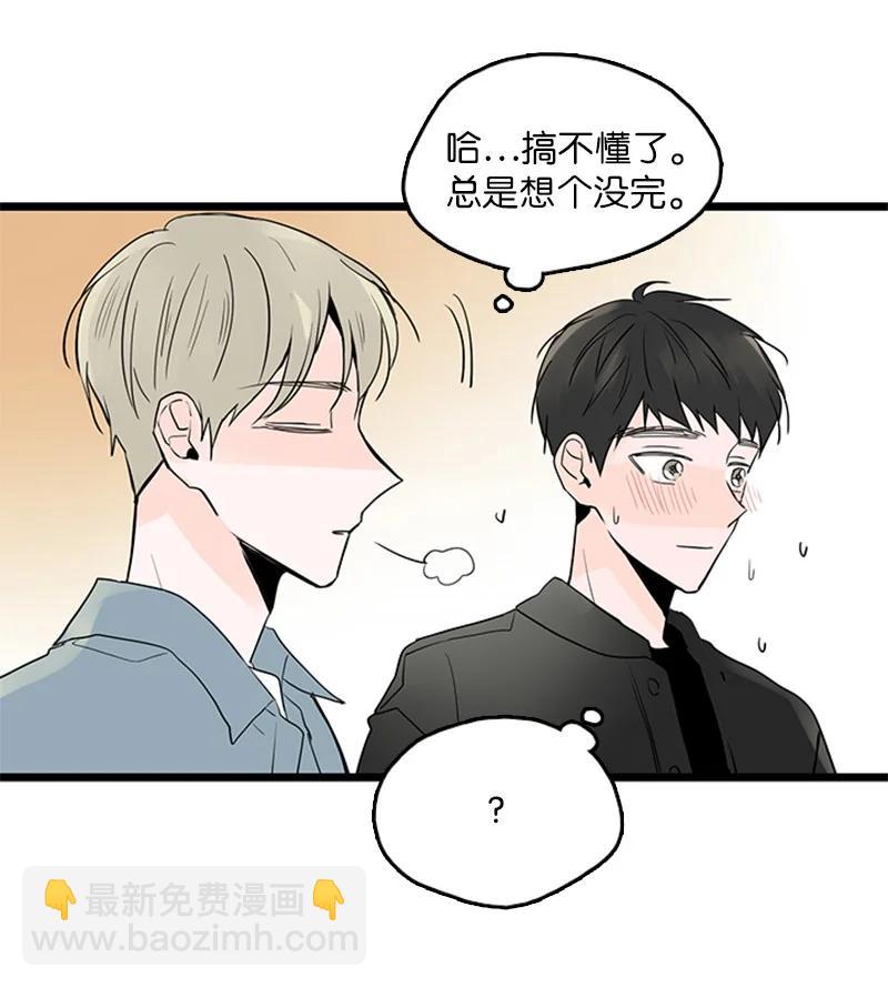 《甜蜜家园》34 比预想的更令人心动 第26页