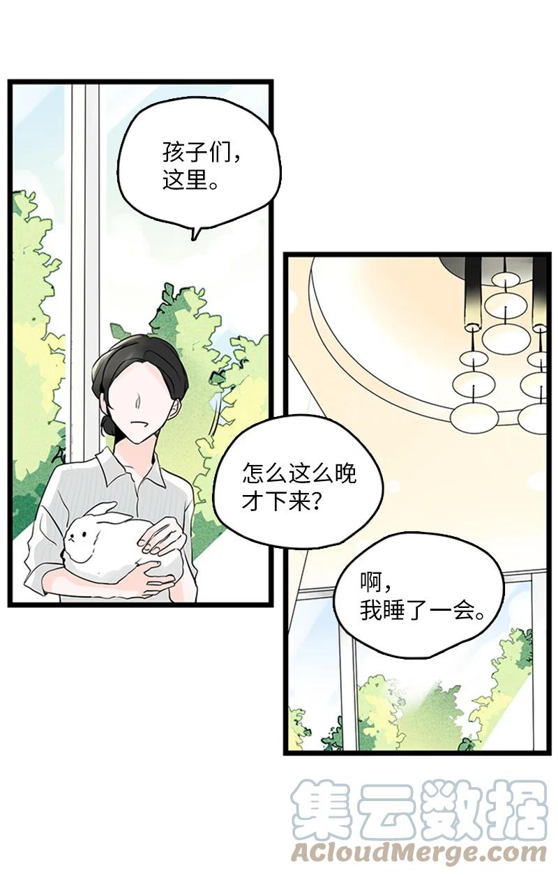 《甜蜜家园》34 比预想的更令人心动 第28页
