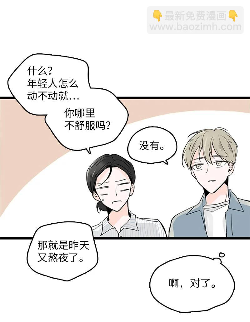《甜蜜家园》34 比预想的更令人心动 第29页