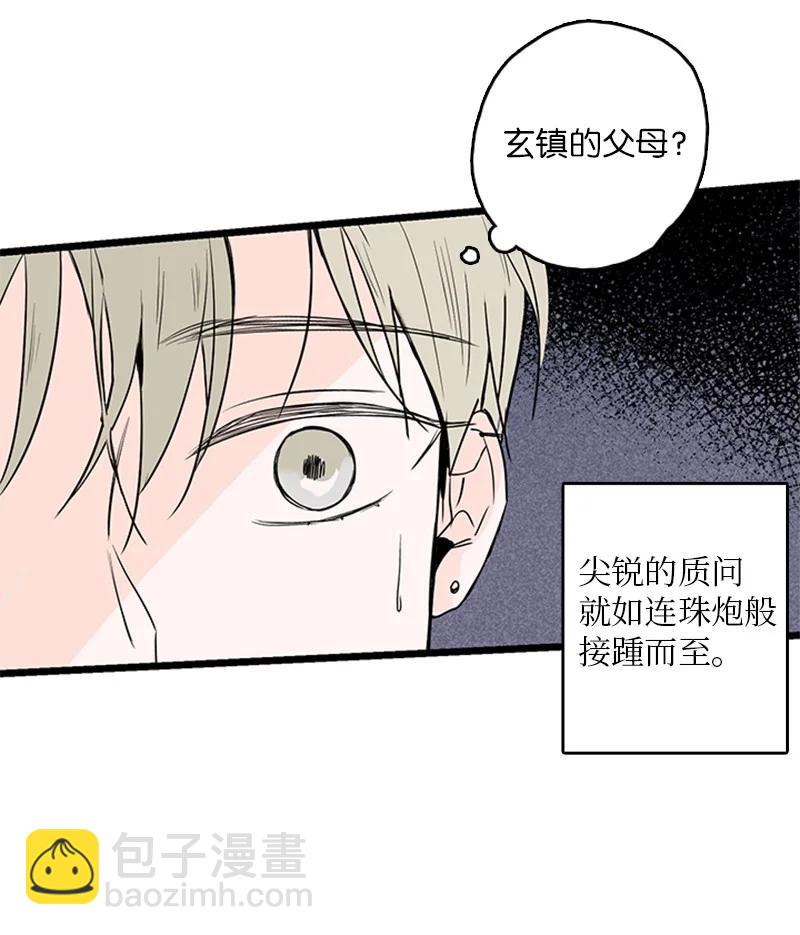 《甜蜜家园》34 比预想的更令人心动 第2页