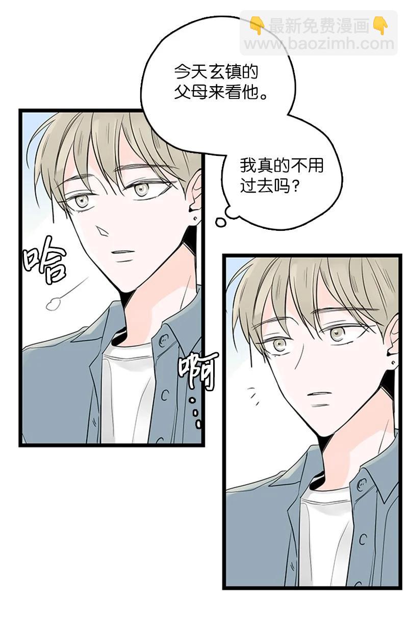 《甜蜜家园》34 比预想的更令人心动 第30页
