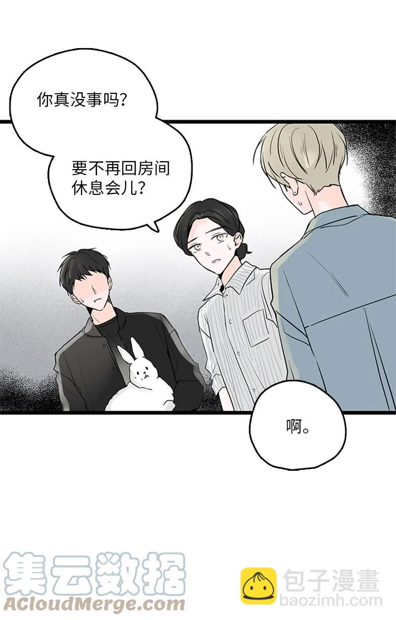 《甜蜜家园》34 比预想的更令人心动 第31页