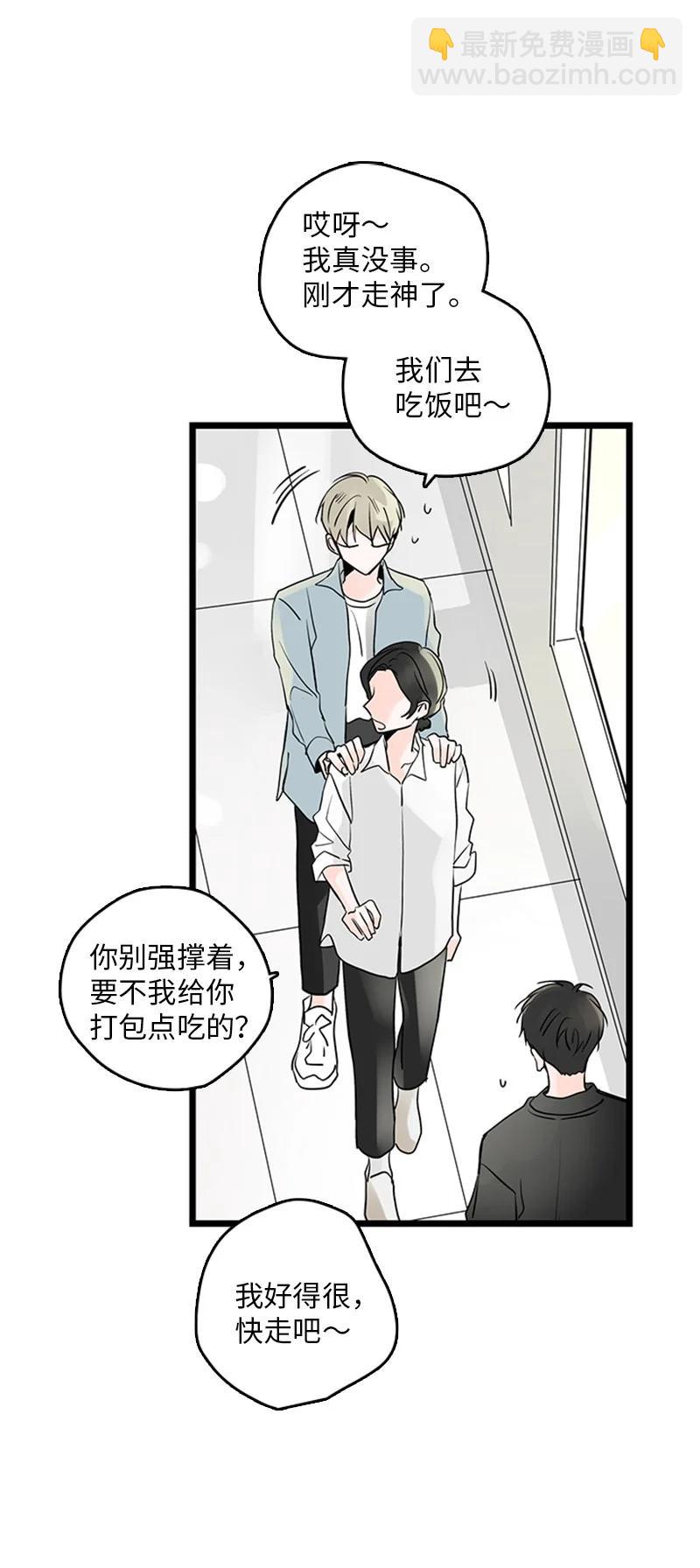 《甜蜜家园》34 比预想的更令人心动 第32页