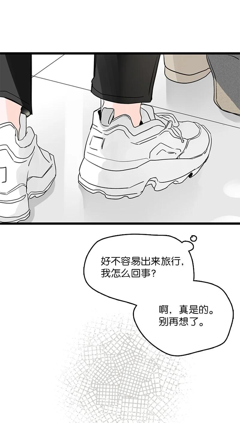 《甜蜜家园》34 比预想的更令人心动 第33页