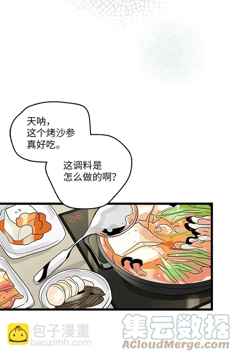《甜蜜家园》34 比预想的更令人心动 第34页