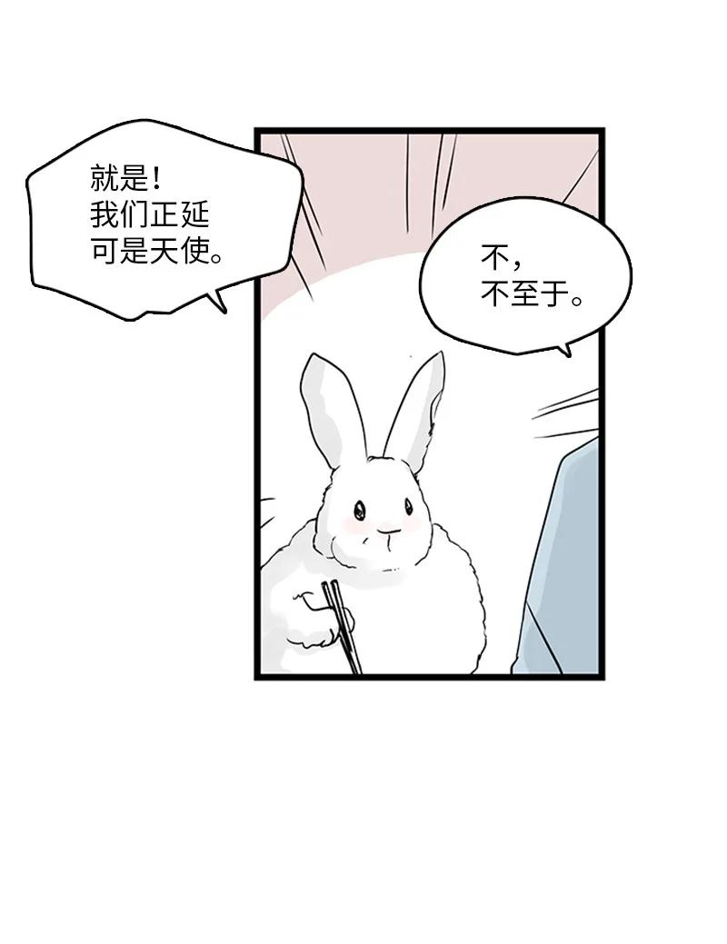 《甜蜜家园》34 比预想的更令人心动 第39页