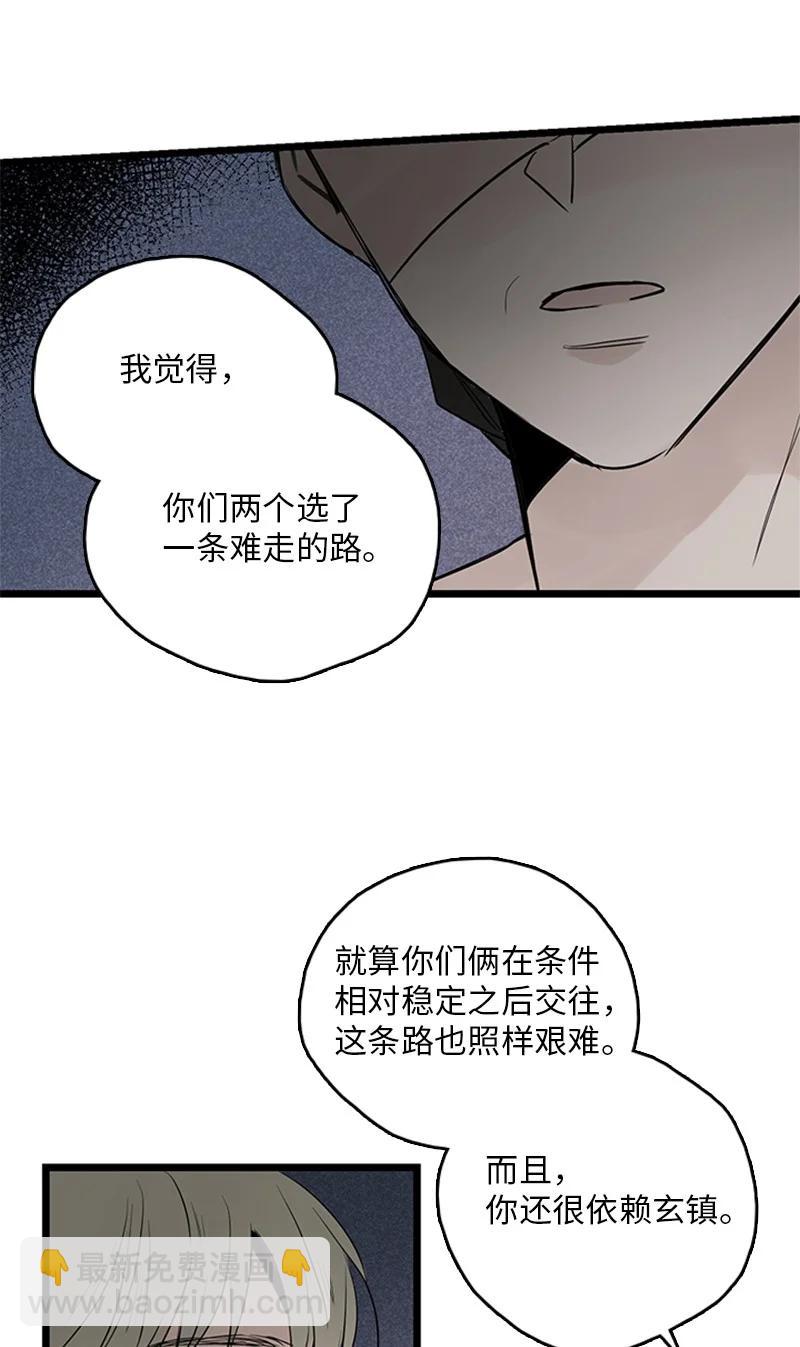 《甜蜜家园》34 比预想的更令人心动 第3页