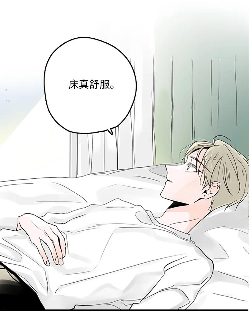 《甜蜜家园》34 比预想的更令人心动 第44页