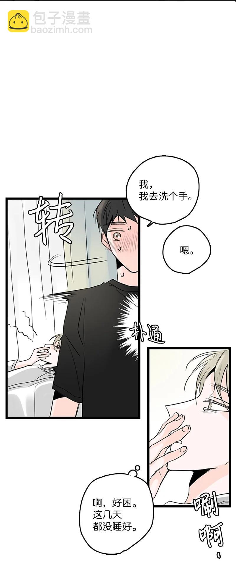 《甜蜜家园》34 比预想的更令人心动 第45页