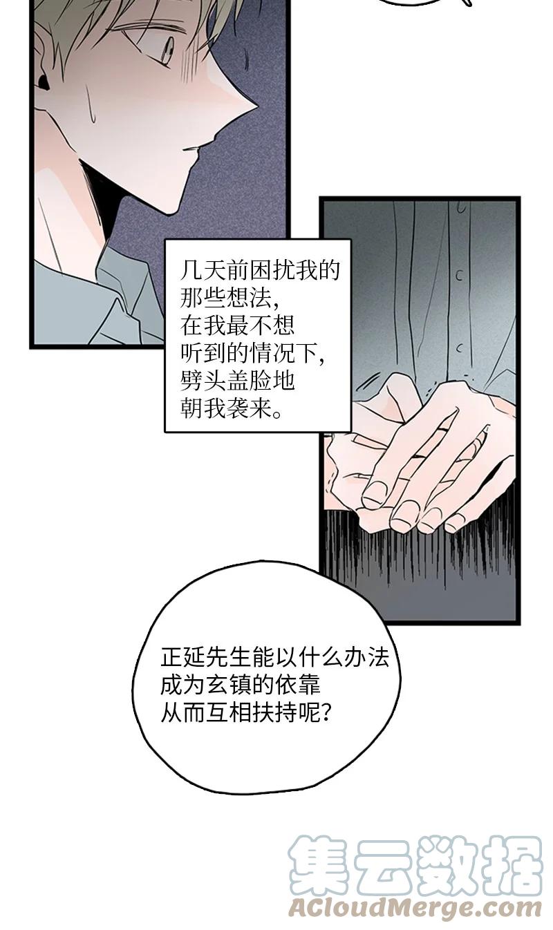 《甜蜜家园》34 比预想的更令人心动 第4页