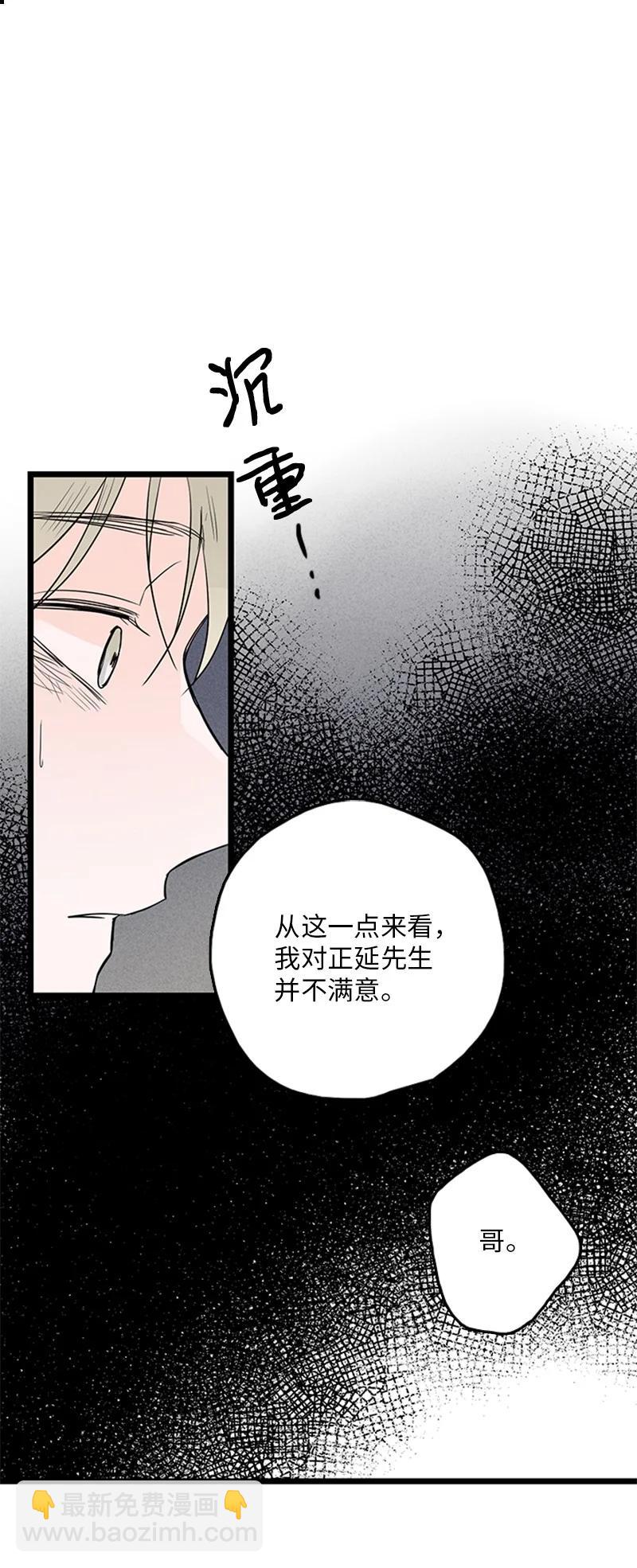《甜蜜家园》34 比预想的更令人心动 第6页