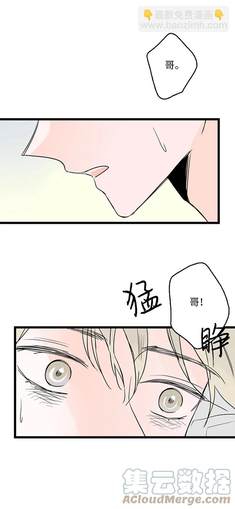 《甜蜜家园》34 比预想的更令人心动 第7页