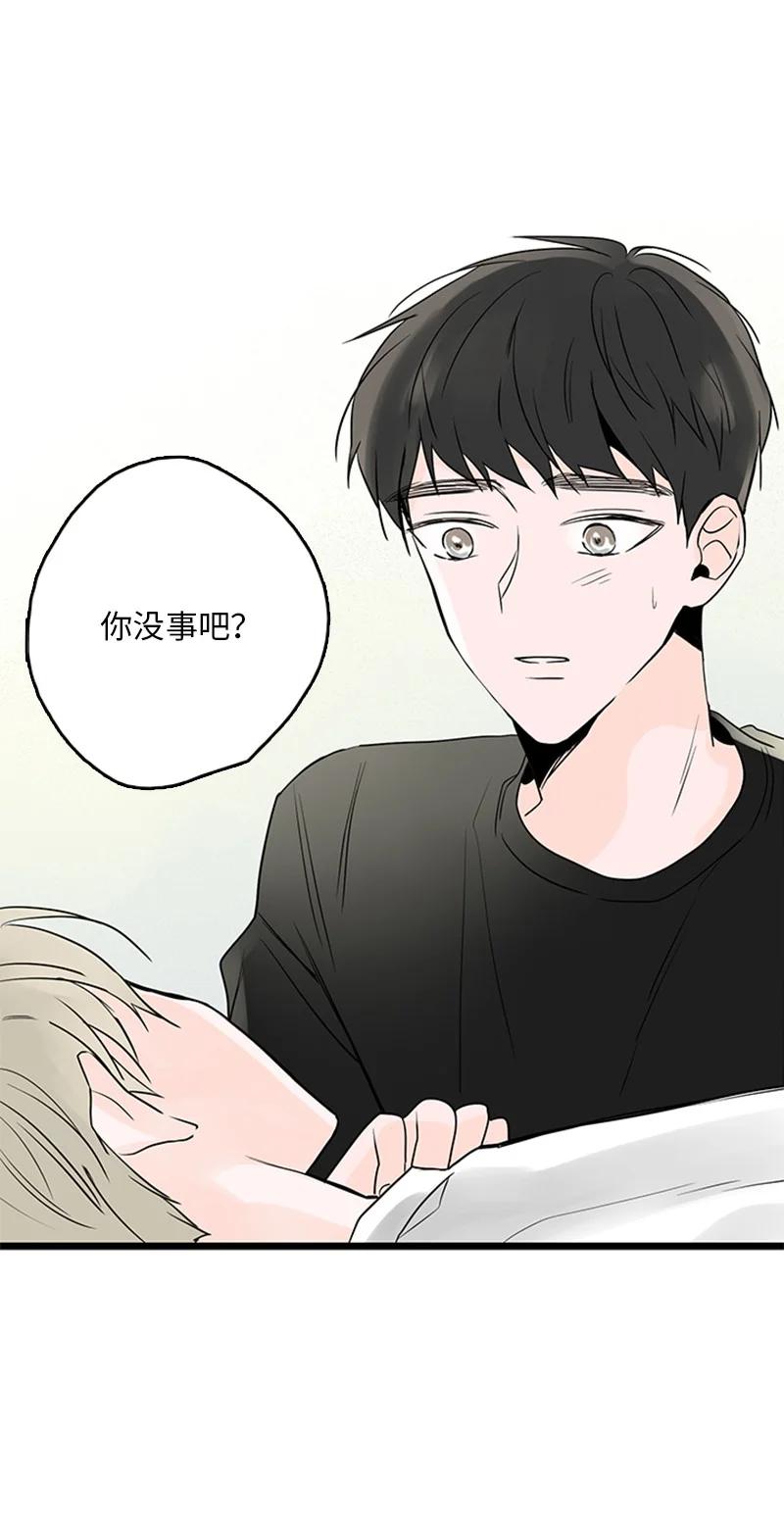 《甜蜜家园》34 比预想的更令人心动 第8页