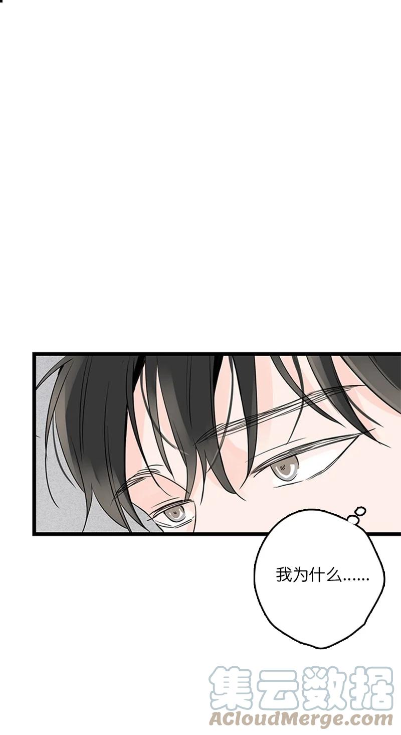 《甜蜜家园》32 相互担心，相互在意 第16页