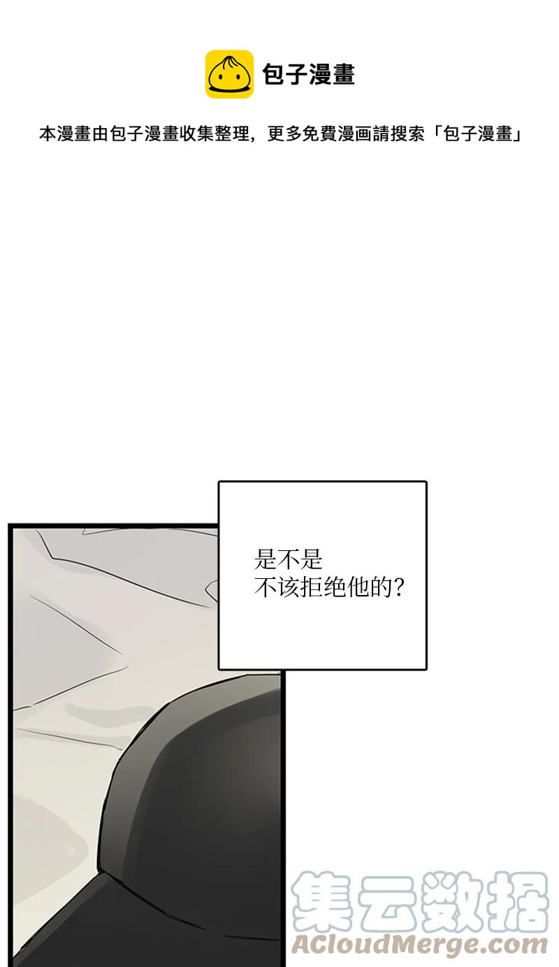 《甜蜜家园》32 相互担心，相互在意 第1页