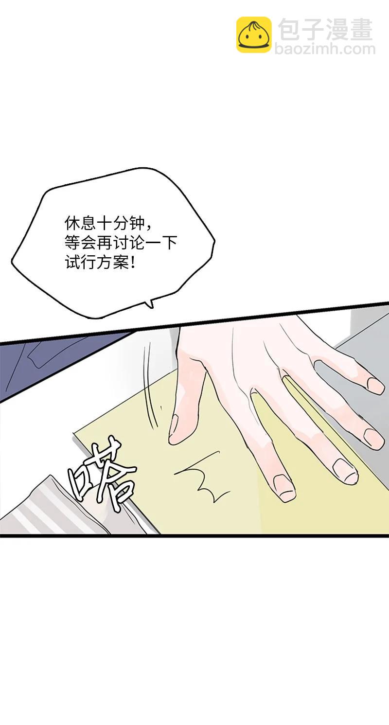 《甜蜜家园》32 相互担心，相互在意 第20页