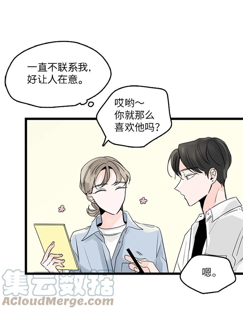 《甜蜜家园》32 相互担心，相互在意 第22页