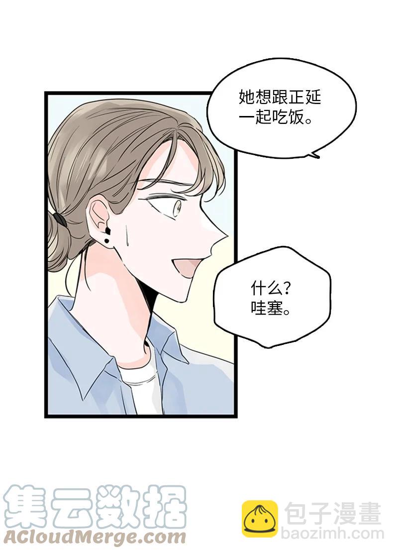 《甜蜜家园》32 相互担心，相互在意 第25页