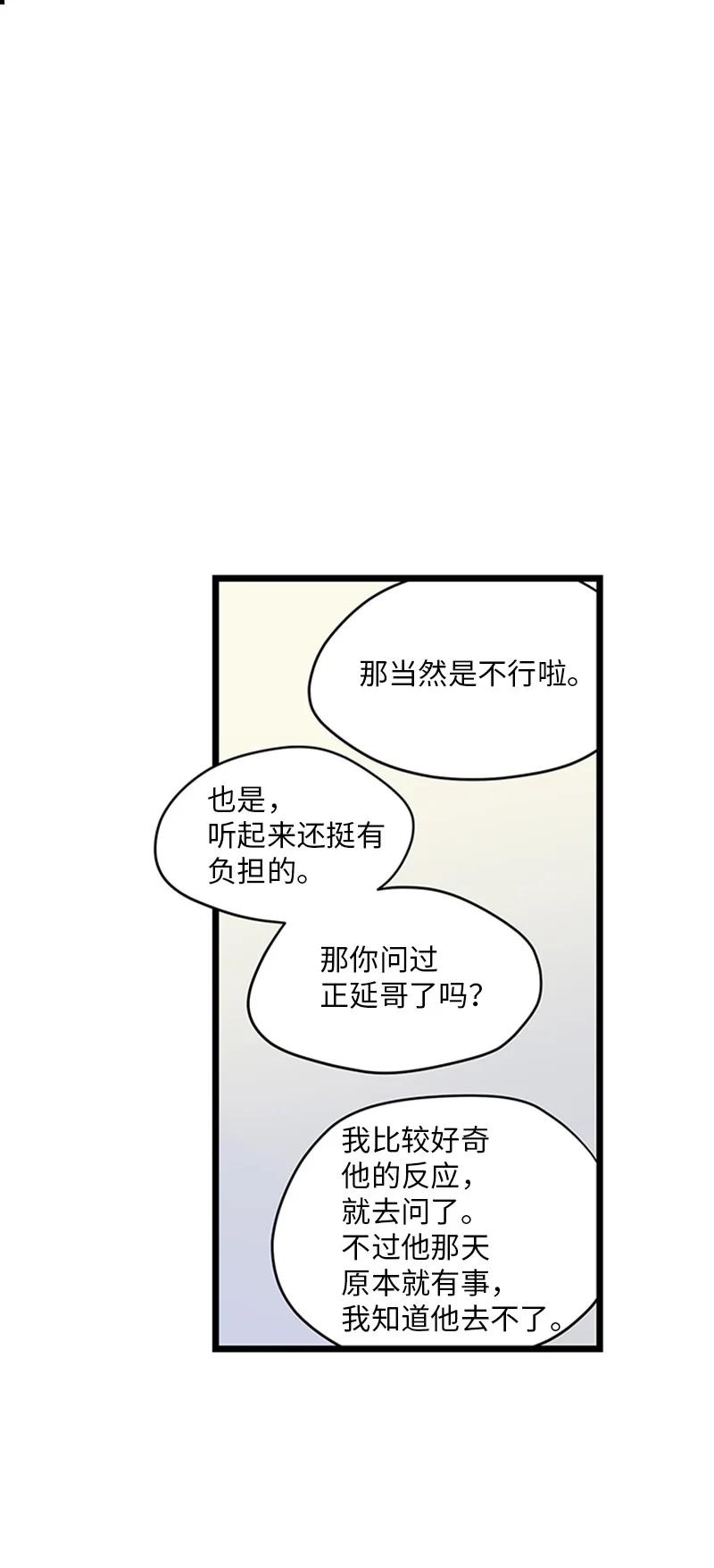 《甜蜜家园》32 相互担心，相互在意 第26页