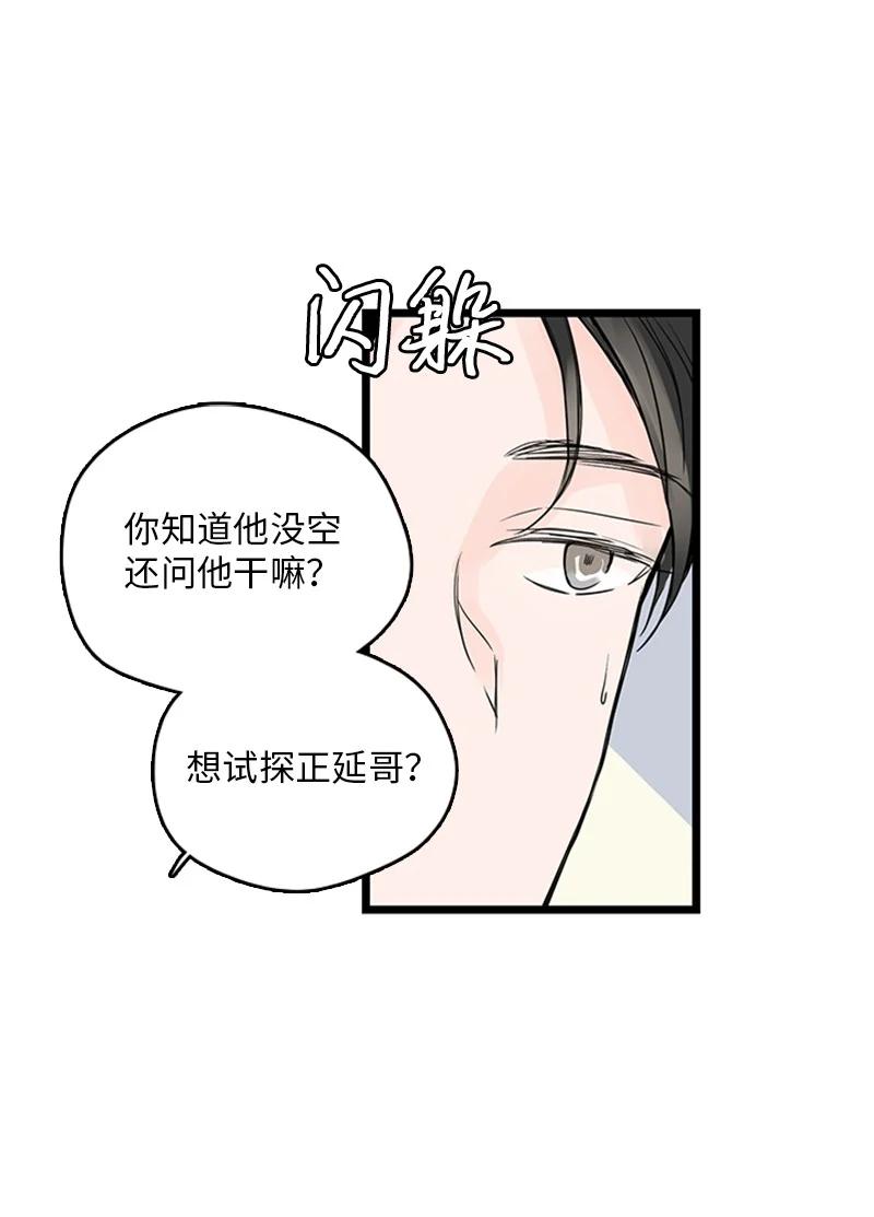 《甜蜜家园》32 相互担心，相互在意 第27页