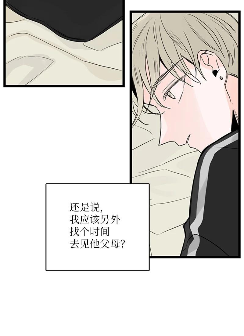 《甜蜜家园》32 相互担心，相互在意 第2页
