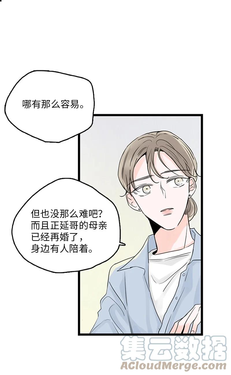 《甜蜜家园》32 相互担心，相互在意 第31页