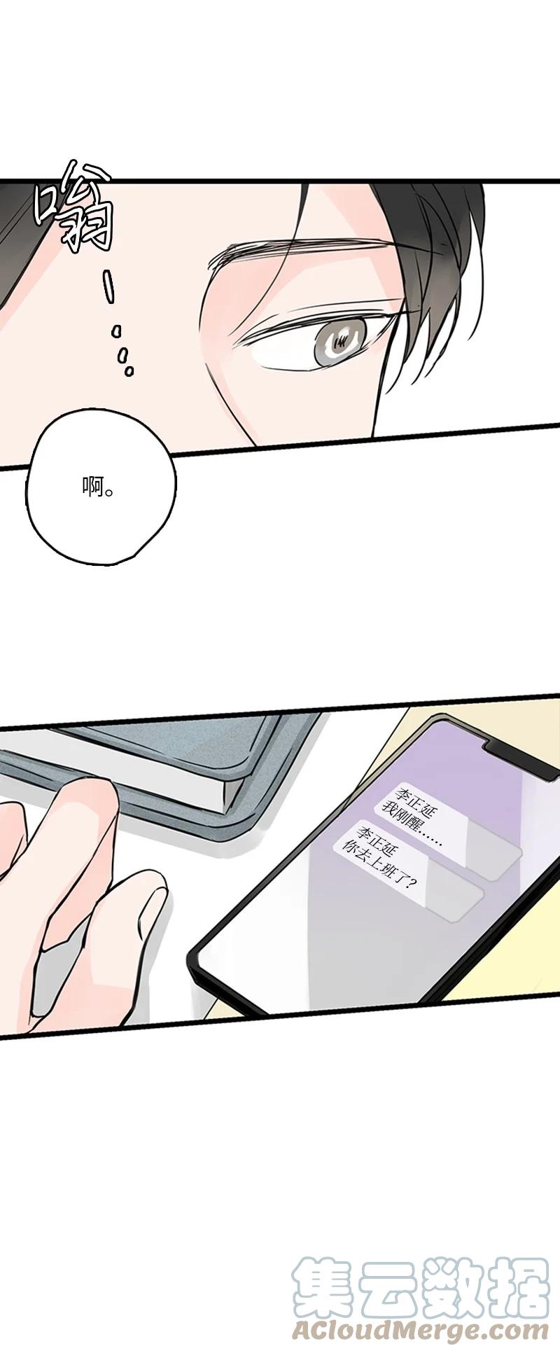 《甜蜜家园》32 相互担心，相互在意 第37页