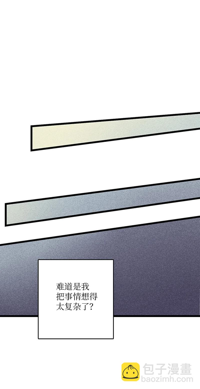《甜蜜家园》32 相互担心，相互在意 第38页