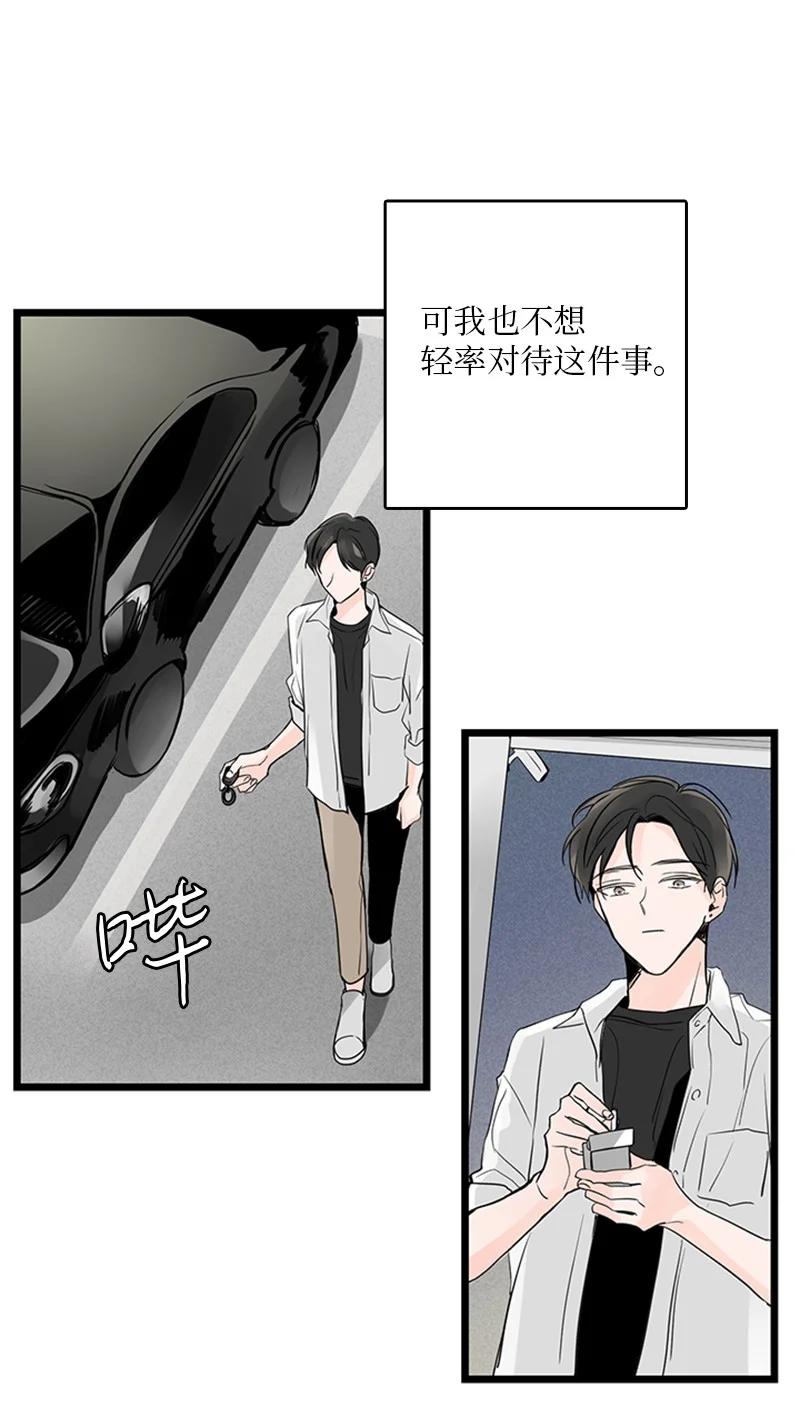 《甜蜜家园》32 相互担心，相互在意 第39页