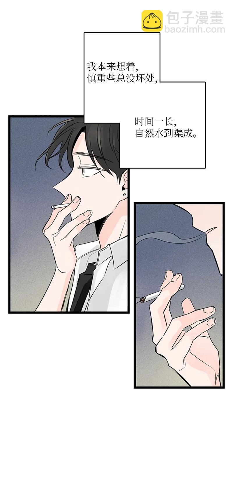 《甜蜜家园》32 相互担心，相互在意 第41页