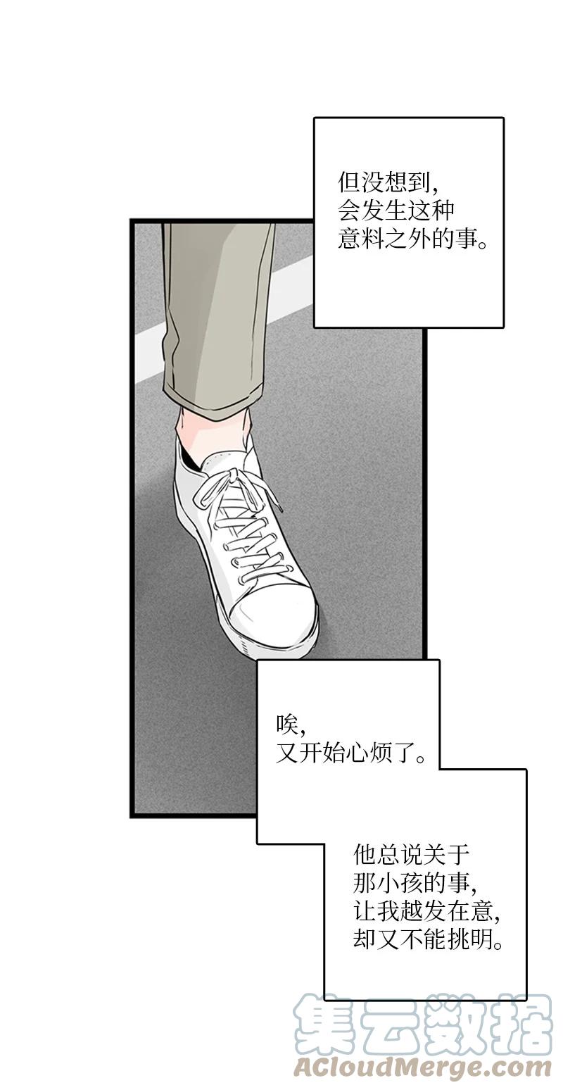 《甜蜜家园》32 相互担心，相互在意 第43页