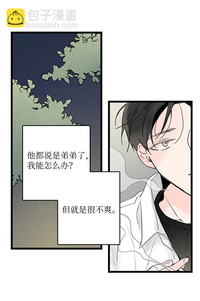 《甜蜜家园》32 相互担心，相互在意 第44页