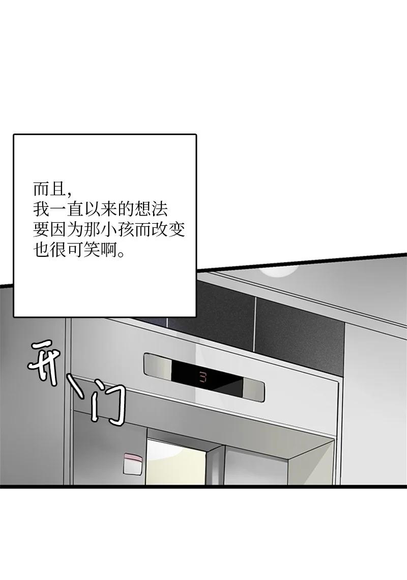 《甜蜜家园》32 相互担心，相互在意 第45页